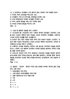 [특별한 그녀들의 스토리 중간 족보] 특별한 그녀들의 스토리 중간고사 기출문제 족보 (특별한 그녀들의 스토리 중간 족보+정답)-4