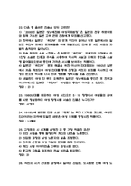 [특별한 그녀들의 스토리 중간 족보] 특별한 그녀들의 스토리 중간고사 기출문제 족보 (특별한 그녀들의 스토리 중간 족보+정답)-7