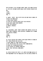 [특별한 그녀들의 스토리 중간 족보] 특별한 그녀들의 스토리 중간고사 기출문제 족보 (특별한 그녀들의 스토리 중간 족보+정답)-8