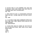 [특별한 그녀들의 스토리 중간 족보] 특별한 그녀들의 스토리 중간고사 기출문제 족보 (특별한 그녀들의 스토리 중간 족보+정답)-11