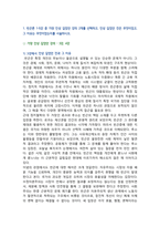 [빈곤론] 2026년 1학기 중간과제물, 1. 빈곤론 1강에서 5강 중 가장 인상 깊었던 강의 2개를 선택하고, 그 이유. 2. 빈곤론 6강에서 AI 시대의 노동과 빈곤이라는 주제로 신문 칼럼을 작성. 3. 과제 수행 시 생성형 AI 활용을 비판적으로 고찰하시오-2