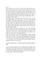 [빈곤론] 2026년 1학기 중간과제물, 1. 빈곤론 1강에서 5강 중 가장 인상 깊었던 강의 2개를 선택하고, 그 이유. 2. 빈곤론 6강에서 AI 시대의 노동과 빈곤이라는 주제로 신문 칼럼을 작성. 3. 과제 수행 시 생성형 AI 활용을 비판적으로 고찰하시오-4