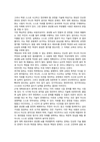 [빈곤론] 2026년 1학기 중간과제물, 1. 빈곤론 1강에서 5강 중 가장 인상 깊었던 강의 2개를 선택하고, 그 이유. 2. 빈곤론 6강에서 AI 시대의 노동과 빈곤이라는 주제로 신문 칼럼을 작성. 3. 과제 수행 시 생성형 AI 활용을 비판적으로 고찰하시오-6