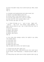 유튜브와 sns에서 저작권 중간 기출문제 족보 54문항 정리 (최근5년간 유튜브와 sns에서 저작권 중간고사 2회이상 반복기출된 기출문제 정리 및 정답)-4