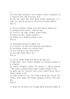 유튜브와 sns에서 저작권 중간 기출문제 족보 54문항 정리 (최근5년간 유튜브와 sns에서 저작권 중간고사 2회이상 반복기출된 기출문제 정리 및 정답)-5