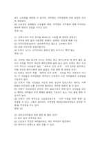 유튜브와 sns에서 저작권 중간 기출문제 족보 54문항 정리 (최근5년간 유튜브와 sns에서 저작권 중간고사 2회이상 반복기출된 기출문제 정리 및 정답)-7