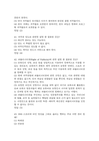 유튜브와 sns에서 저작권 중간 기출문제 족보 54문항 정리 (최근5년간 유튜브와 sns에서 저작권 중간고사 2회이상 반복기출된 기출문제 정리 및 정답)-13