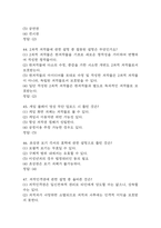 유튜브와 sns에서 저작권 중간 기출문제 족보 54문항 정리 (최근5년간 유튜브와 sns에서 저작권 중간고사 2회이상 반복기출된 기출문제 정리 및 정답)-14