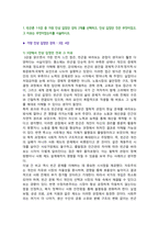 빈곤론 2026년 중간과제물, 1. 1강에서 5강 중 인상 깊었던 것, 2. 6강에서 AI 시대의 노동과 빈곤의 신문 칼럼, 3.  과제 수행 시 생성형 AI를 활용 비판-2