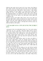 빈곤론 2026년 중간과제물, 1. 1강에서 5강 중 인상 깊었던 것, 2. 6강에서 AI 시대의 노동과 빈곤의 신문 칼럼, 3.  과제 수행 시 생성형 AI를 활용 비판-5