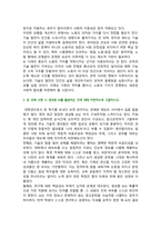 빈곤론 2026년 중간과제물, 1. 1강에서 5강 중 인상 깊었던 것, 2. 6강에서 AI 시대의 노동과 빈곤의 신문 칼럼, 3.  과제 수행 시 생성형 AI를 활용 비판-6