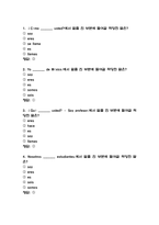 [생활속에서 배우는 스페인어 중간 족보] 생활속에서 배우는 스페인어 중간고사 기출문제 족보 (생활속에서 배우는 스페인어 중간 족보+정답)-2