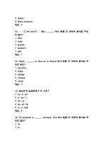 [생활속에서 배우는 스페인어 중간 족보] 생활속에서 배우는 스페인어 중간고사 기출문제 족보 (생활속에서 배우는 스페인어 중간 족보+정답)-5