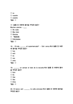 [생활속에서 배우는 스페인어 중간 족보] 생활속에서 배우는 스페인어 중간고사 기출문제 족보 (생활속에서 배우는 스페인어 중간 족보+정답)-6