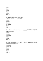 [생활속에서 배우는 스페인어 중간 족보] 생활속에서 배우는 스페인어 중간고사 기출문제 족보 (생활속에서 배우는 스페인어 중간 족보+정답)-7