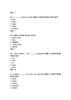 [생활속에서 배우는 스페인어 중간 족보] 생활속에서 배우는 스페인어 중간고사 기출문제 족보 (생활속에서 배우는 스페인어 중간 족보+정답)-9