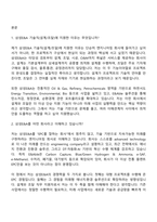 [삼성E&A 면접자료] 기술직(설계조달) 2026 상반기 3급 신입사원 면접기출, 1분 자기소개, 압박질문답변, 2025면접족보-2
