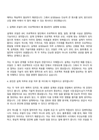 [삼성E&A 면접자료] 기술직(설계조달) 2026 상반기 3급 신입사원 면접기출, 1분 자기소개, 압박질문답변, 2025면접족보-3