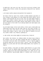 [삼성E&A 면접자료] 기술직(설계조달) 2026 상반기 3급 신입사원 면접기출, 1분 자기소개, 압박질문답변, 2025면접족보-6