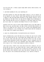 [삼성E&A 면접자료] 기술직(설계조달) 2026 상반기 3급 신입사원 면접기출, 1분 자기소개, 압박질문답변, 2025면접족보-7