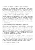[삼성E&A 면접자료] 기술직(설계조달) 2026 상반기 3급 신입사원 면접기출, 1분 자기소개, 압박질문답변, 2025면접족보-8