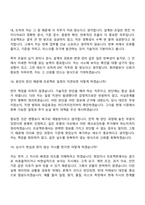 [삼성E&A 면접자료] 기술직(설계조달) 2026 상반기 3급 신입사원 면접기출, 1분 자기소개, 압박질문답변, 2025면접족보-10