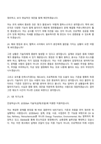 [삼성E&A 면접자료] 기술직(설계조달) 2026 상반기 3급 신입사원 면접기출, 1분 자기소개, 압박질문답변, 2025면접족보-11
