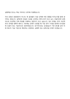 [삼성E&A 면접자료] 기술직(설계조달) 2026 상반기 3급 신입사원 면접기출, 1분 자기소개, 압박질문답변, 2025면접족보-12