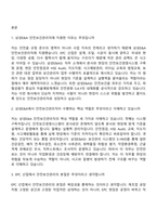 2026 삼성E&A 안전보건관리직(3급 신입사원) 면접질문 및 답변, 면접기출문제-2