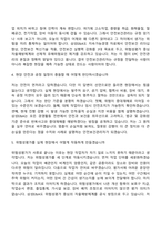 2026 삼성E&A 안전보건관리직(3급 신입사원) 면접질문 및 답변, 면접기출문제-3