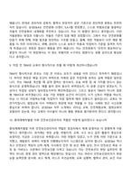 2026 삼성E&A 안전보건관리직(3급 신입사원) 면접질문 및 답변, 면접기출문제-5