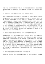 2026 삼성E&A 안전보건관리직(3급 신입사원) 면접질문 및 답변, 면접기출문제-6