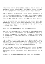 [삼성SDI 면접자료] 기술(2026년 상반기 3급 신입사원) 면접기출, 1분 자기소개, 압박질문답변, 면접족보-4