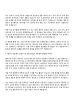 [삼성SDI 면접자료] 기술(2026년 상반기 3급 신입사원) 면접기출, 1분 자기소개, 압박질문답변, 면접족보-5