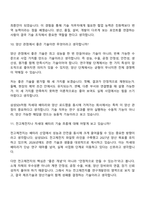 [삼성SDI 면접자료] 기술(2026년 상반기 3급 신입사원) 면접기출, 1분 자기소개, 압박질문답변, 면접족보-7