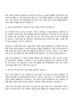 [삼성SDI 면접자료] 기술(2026년 상반기 3급 신입사원) 면접기출, 1분 자기소개, 압박질문답변, 면접족보-8