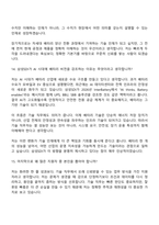[삼성SDI 면접자료] 기술(2026년 상반기 3급 신입사원) 면접기출, 1분 자기소개, 압박질문답변, 면접족보-9