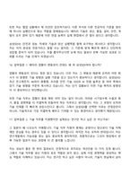 [삼성SDI 면접자료] 기술(2026년 상반기 3급 신입사원) 면접기출, 1분 자기소개, 압박질문답변, 면접족보-10