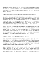 [삼성물산(건설) 면접] 기술직(플랜트에너지)-건축(2026년 상반기 3급 신입사원) 면접기출, 1분 자기소개, 압박질문답변, 2025면접족보-3