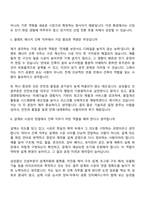 [삼성물산(건설) 면접] 기술직(플랜트에너지)-건축(2026년 상반기 3급 신입사원) 면접기출, 1분 자기소개, 압박질문답변, 2025면접족보-4