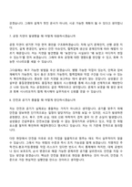 [삼성물산(건설) 면접] 기술직(플랜트에너지)-건축(2026년 상반기 3급 신입사원) 면접기출, 1분 자기소개, 압박질문답변, 2025면접족보-5