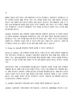 [삼성물산(건설) 면접] 기술직(플랜트에너지)-건축(2026년 상반기 3급 신입사원) 면접기출, 1분 자기소개, 압박질문답변, 2025면접족보-7