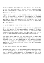 [삼성물산(건설) 면접] 기술직(플랜트에너지)-건축(2026년 상반기 3급 신입사원) 면접기출, 1분 자기소개, 압박질문답변, 2025면접족보-8