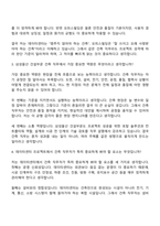 2026 삼성물산(건설) 기술직(데이터센터오피스빌딩)-건축(3급 신입) 면접기출, 1분 자기소개, 압박질문 및 답변, 면접족보-3