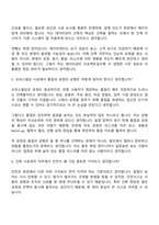 2026 삼성물산(건설) 기술직(데이터센터오피스빌딩)-건축(3급 신입) 면접기출, 1분 자기소개, 압박질문 및 답변, 면접족보-4