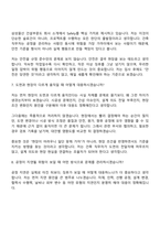 2026 삼성물산(건설) 기술직(데이터센터오피스빌딩)-건축(3급 신입) 면접기출, 1분 자기소개, 압박질문 및 답변, 면접족보-5