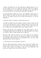 2026 삼성물산(건설) 기술직(데이터센터오피스빌딩)-건축(3급 신입) 면접기출, 1분 자기소개, 압박질문 및 답변, 면접족보-6