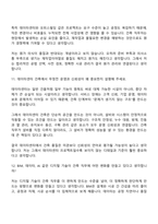 2026 삼성물산(건설) 기술직(데이터센터오피스빌딩)-건축(3급 신입) 면접기출, 1분 자기소개, 압박질문 및 답변, 면접족보-7