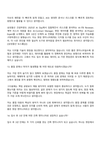 2026 삼성물산(건설) 기술직(데이터센터오피스빌딩)-건축(3급 신입) 면접기출, 1분 자기소개, 압박질문 및 답변, 면접족보-8