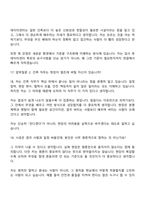 2026 삼성물산(건설) 기술직(데이터센터오피스빌딩)-건축(3급 신입) 면접기출, 1분 자기소개, 압박질문 및 답변, 면접족보-10